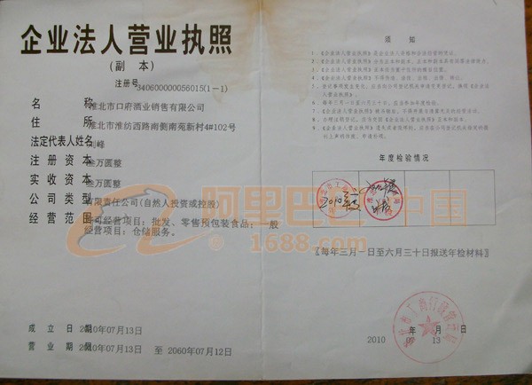 營(yíng)業(yè)執(zhí)照